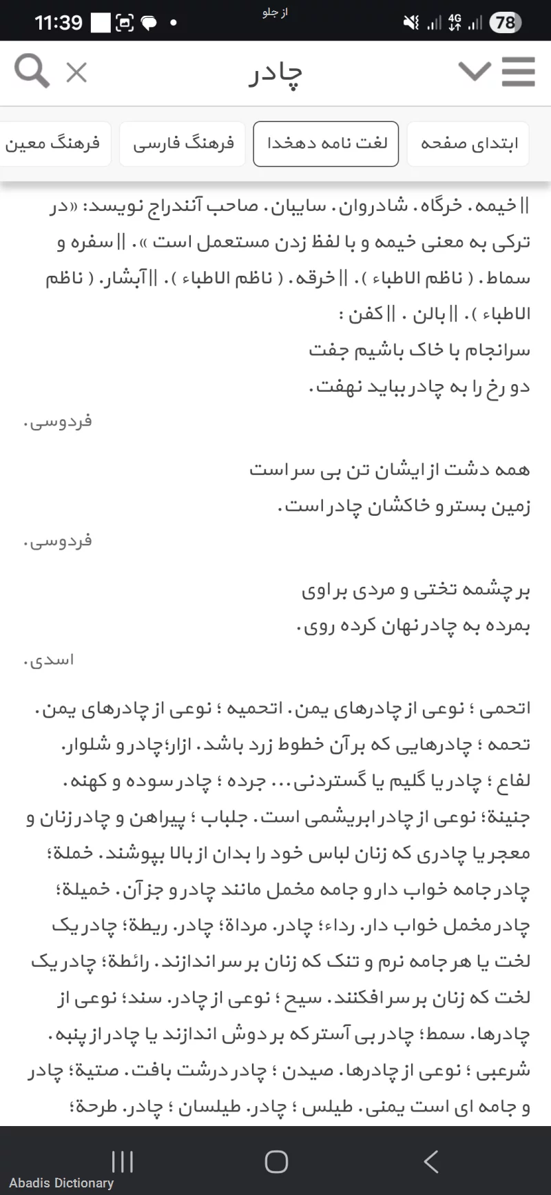 از جلو